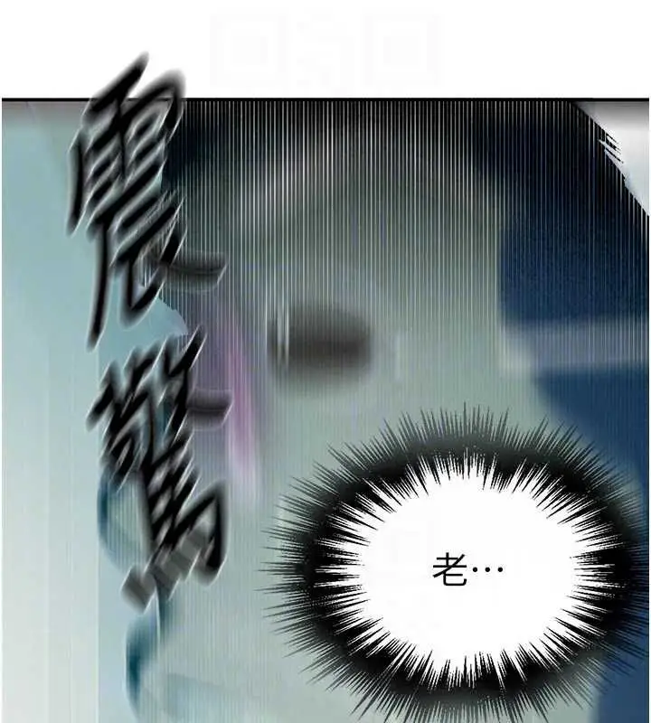 漫画《秘密教学》第316话第113张图