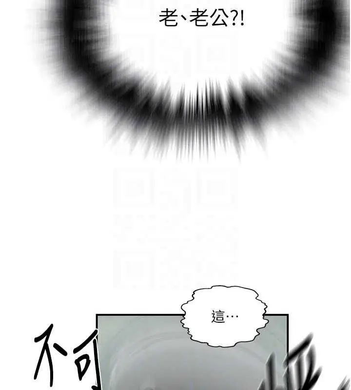 漫画《秘密教学》第316话第115张图