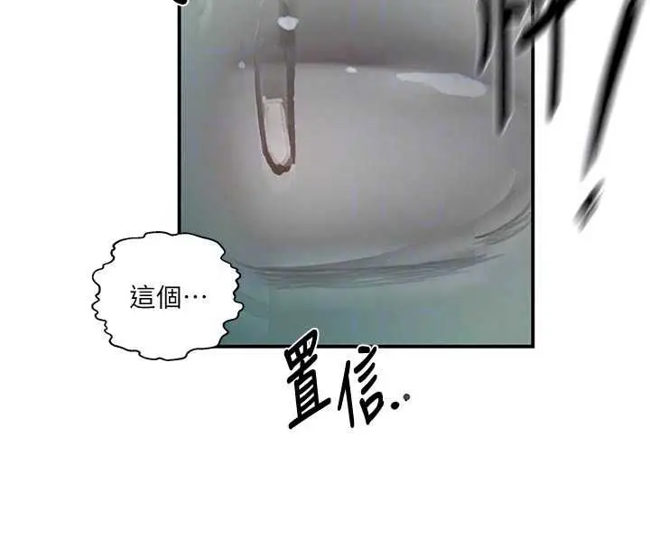 漫画《秘密教学》第316话第116张图