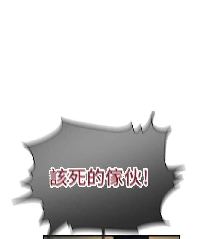 漫画《秘密教学》第316话第117张图