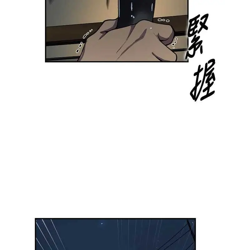 漫画《秘密教学》第316话第118张图
