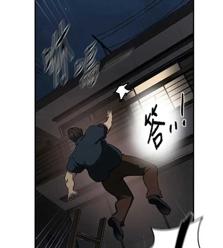 漫画《秘密教学》第316话第119张图