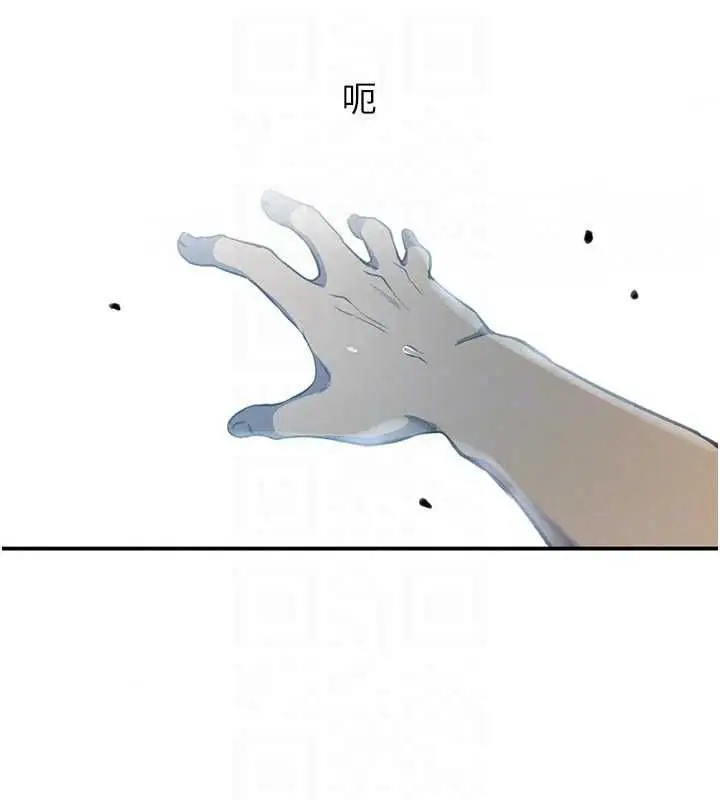 漫画《秘密教学》第316话第121张图
