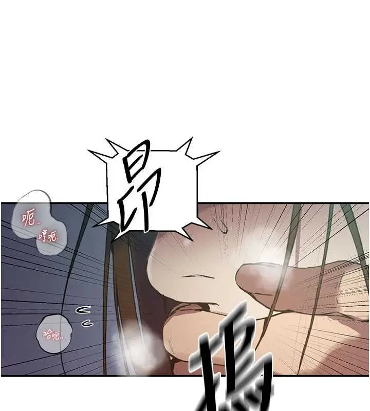 漫画《秘密教学》第316话第14张图