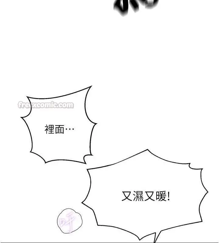 漫画《秘密教学》第316话第15张图