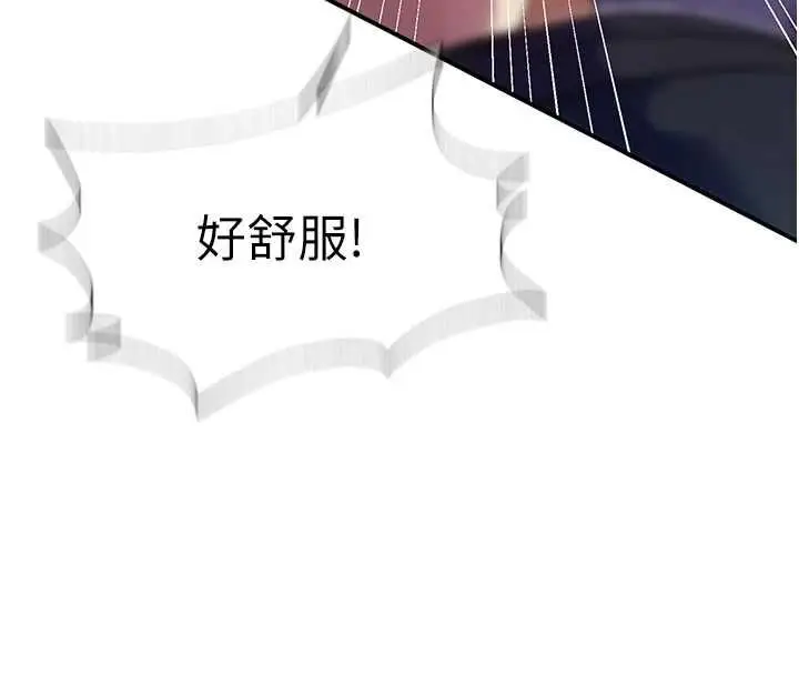 漫画《秘密教学》第316话第17张图