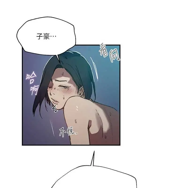 漫画《秘密教学》第316话第18张图