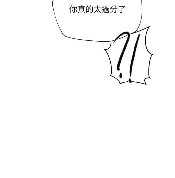 漫画《秘密教学》第316话第19张图