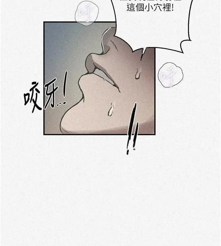 漫画《秘密教学》第316话第2张图