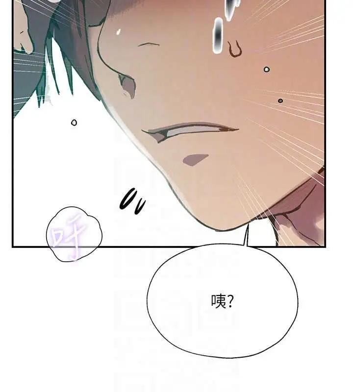 漫画《秘密教学》第316话第21张图