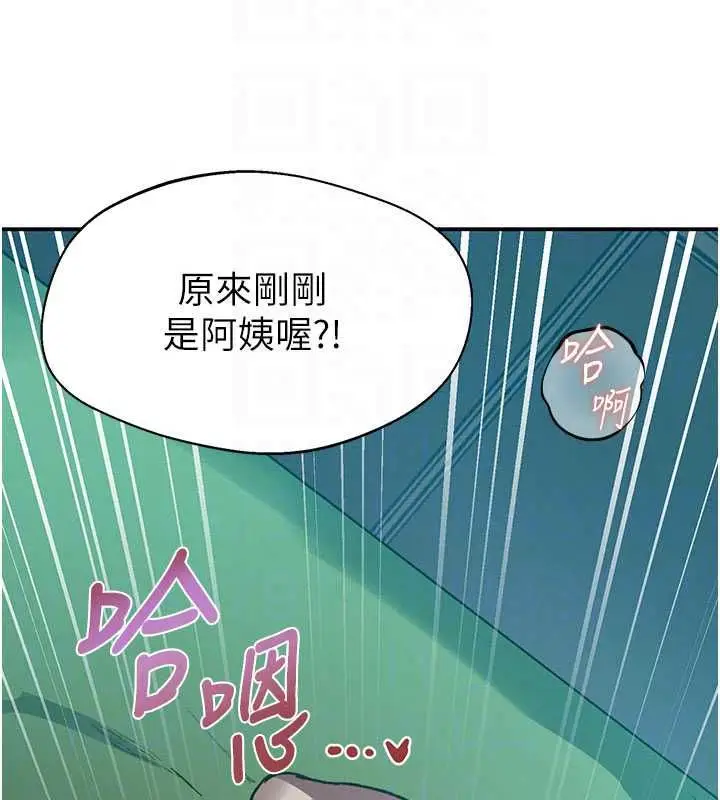 漫画《秘密教学》第316话第22张图