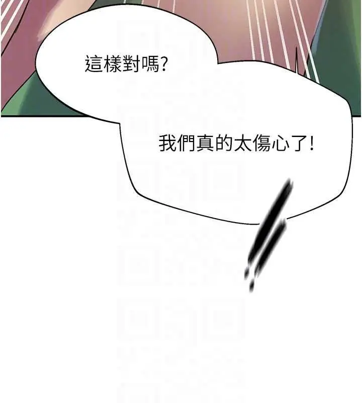 漫画《秘密教学》第316话第29张图