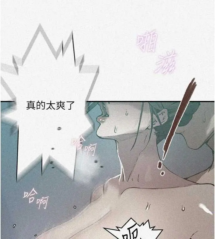 漫画《秘密教学》第316话第3张图