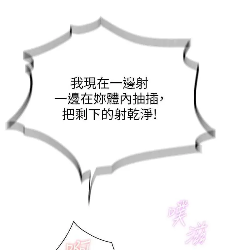 漫画《秘密教学》第316话第33张图