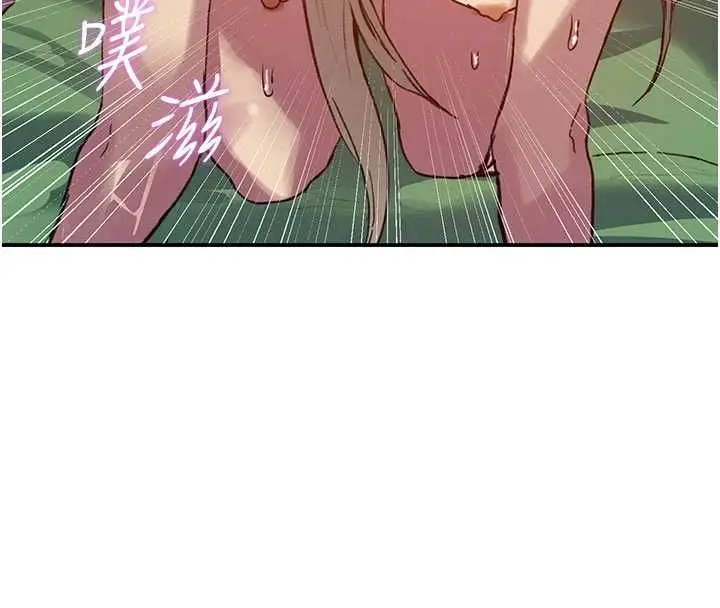 漫画《秘密教学》第316话第35张图