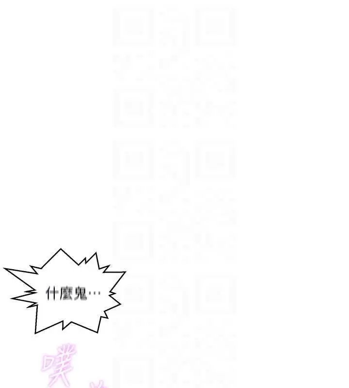 漫画《秘密教学》第316话第36张图