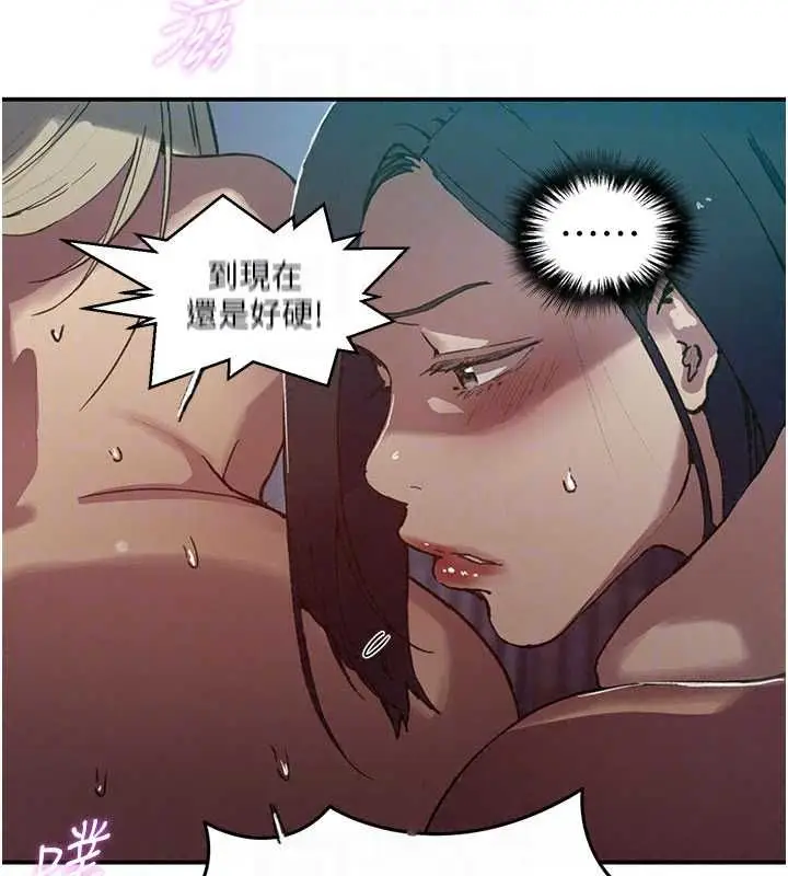 漫画《秘密教学》第316话第37张图