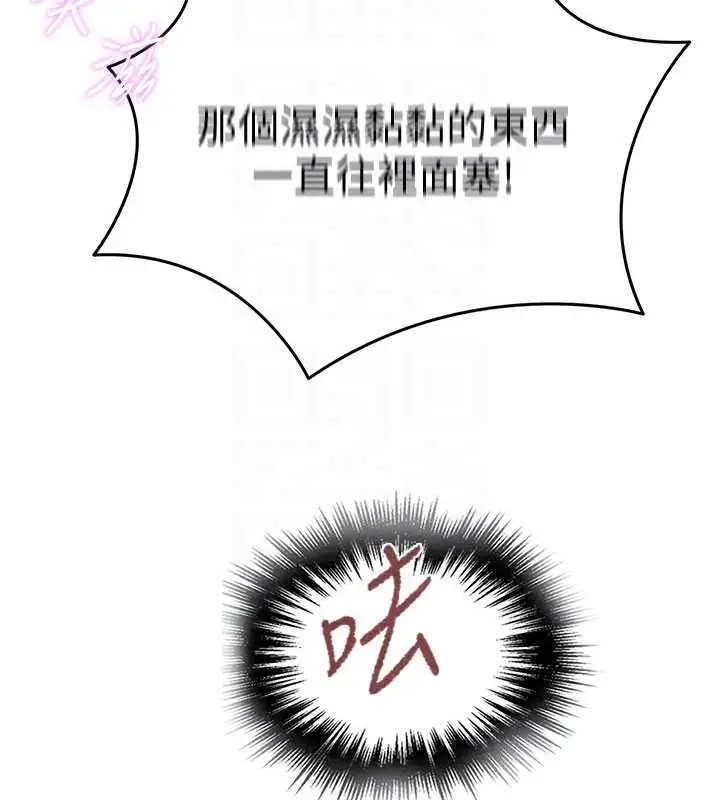漫画《秘密教学》第316话第38张图