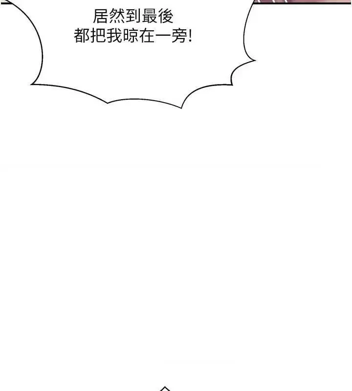 漫画《秘密教学》第316话第42张图