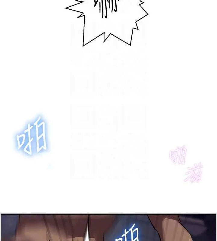 漫画《秘密教学》第316话第46张图
