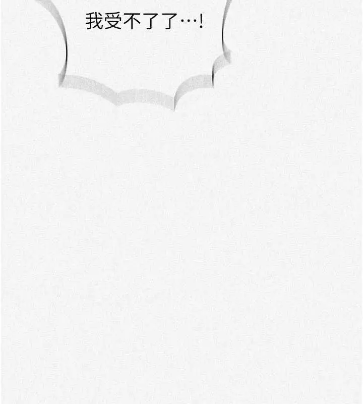 漫画《秘密教学》第316话第5张图