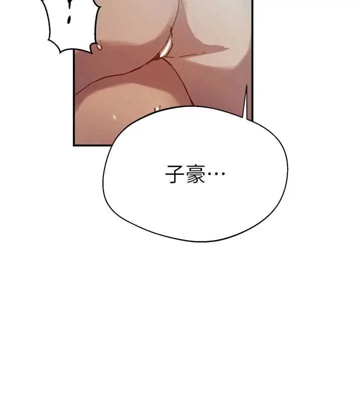漫画《秘密教学》第316话第52张图