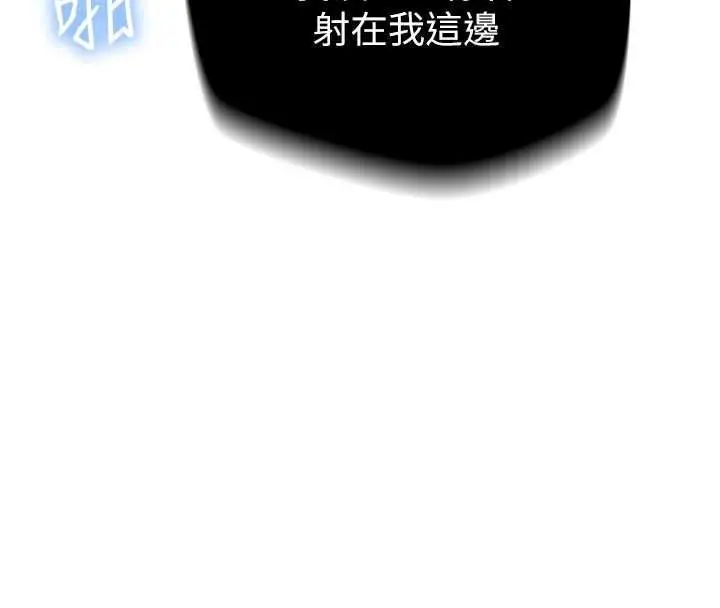 漫画《秘密教学》第316话第55张图