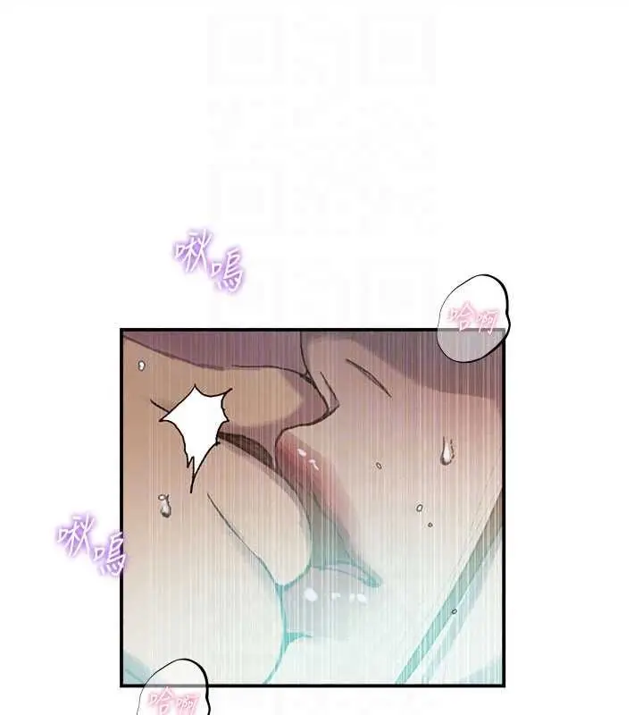 漫画《秘密教学》第316话第59张图