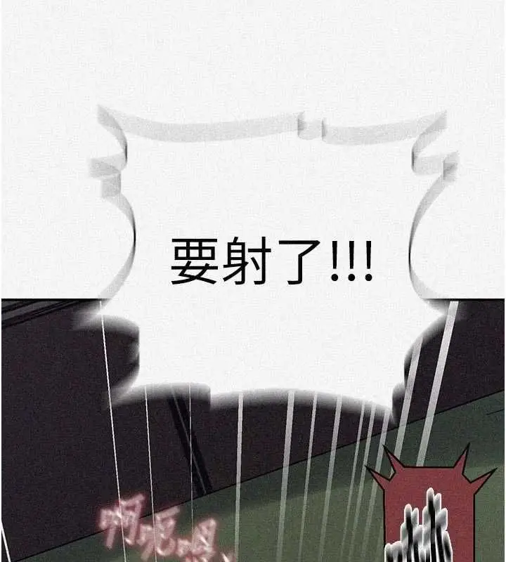 漫画《秘密教学》第316话第6张图