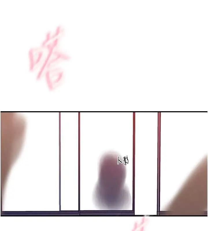 漫画《秘密教学》第316话第64张图
