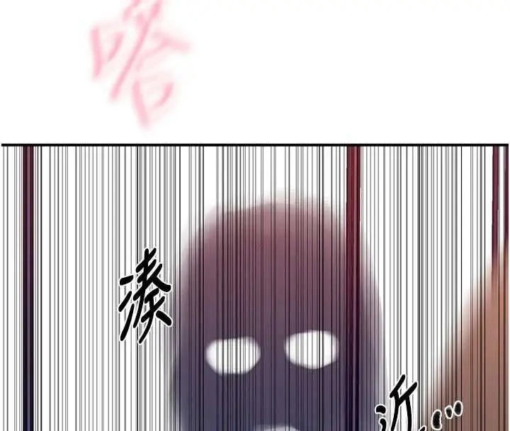 漫画《秘密教学》第316话第66张图