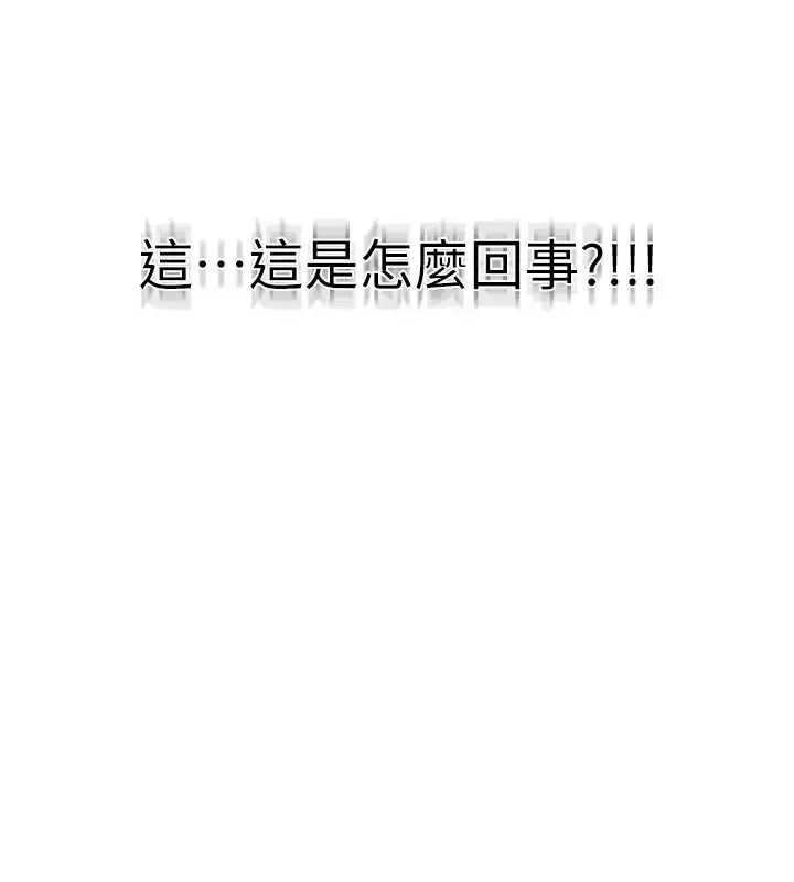 漫画《秘密教学》第316话第72张图