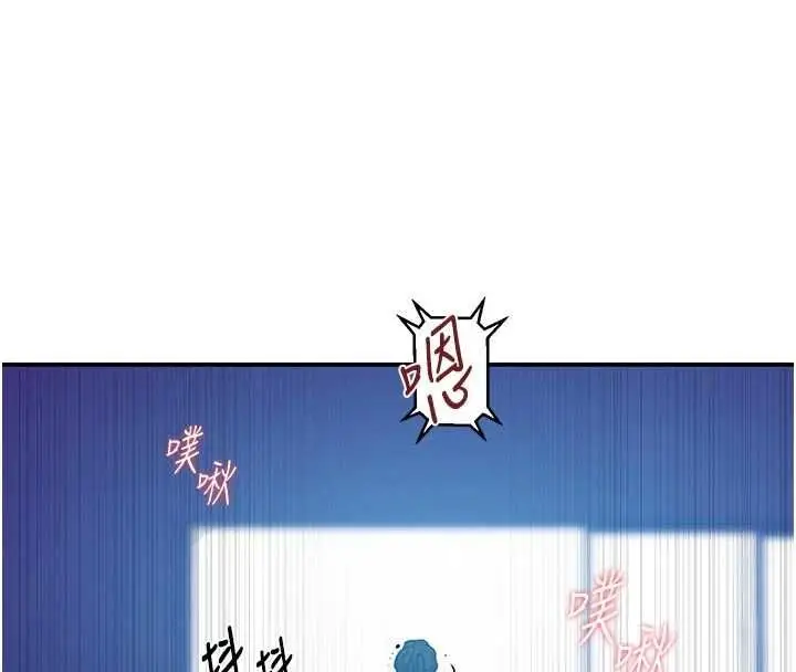 漫画《秘密教学》第316话第77张图