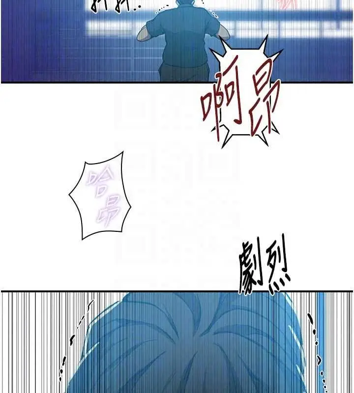 漫画《秘密教学》第316话第78张图