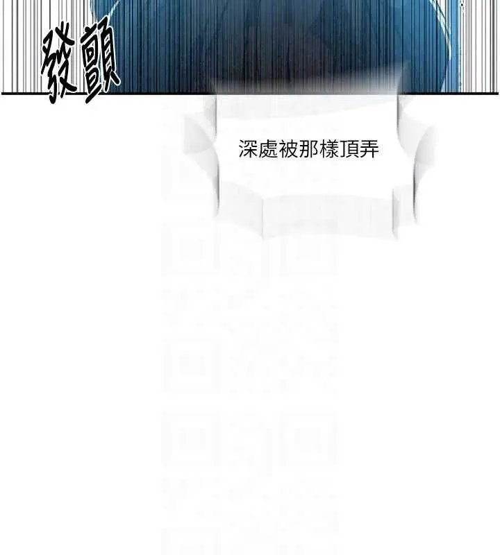 漫画《秘密教学》第316话第79张图