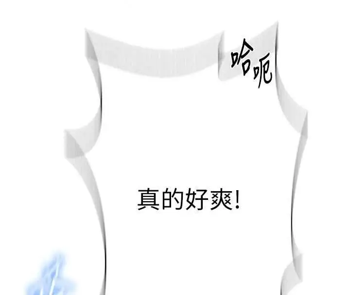 漫画《秘密教学》第316话第81张图