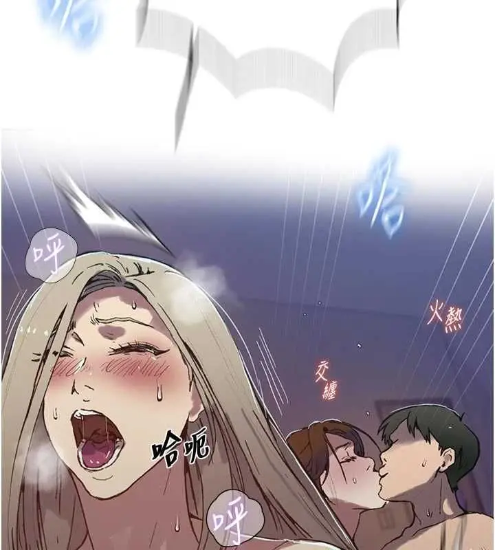 漫画《秘密教学》第316话第82张图