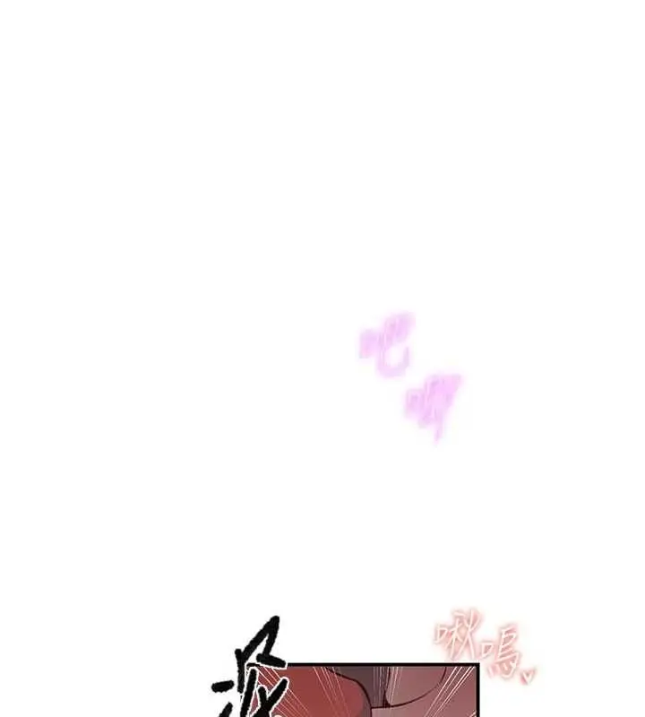漫画《秘密教学》第316话第86张图