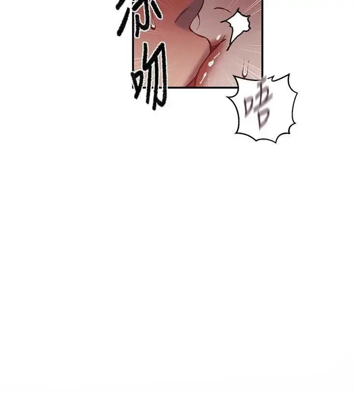 漫画《秘密教学》第316话第87张图