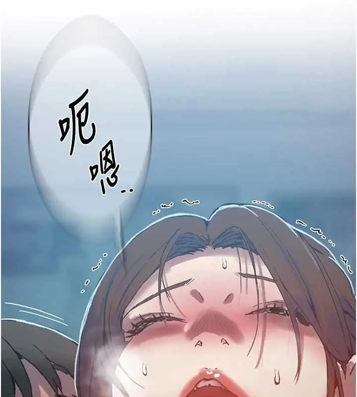 漫画《秘密教学》第316话第88张图