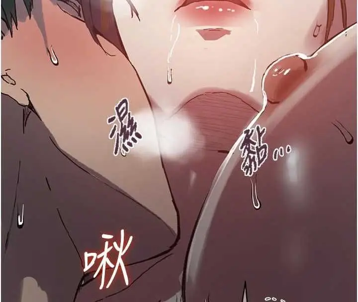 漫画《秘密教学》第316话第89张图