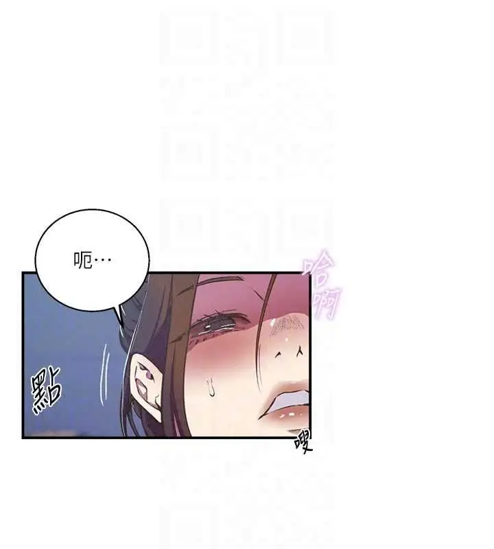 漫画《秘密教学》第316话第93张图