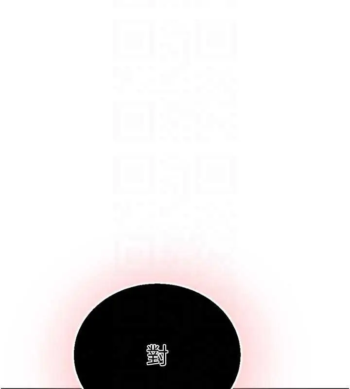 漫画《秘密教学》第316话第94张图