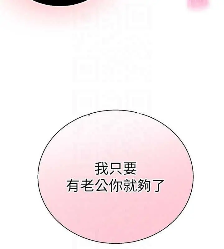 漫画《秘密教学》第316话第97张图
