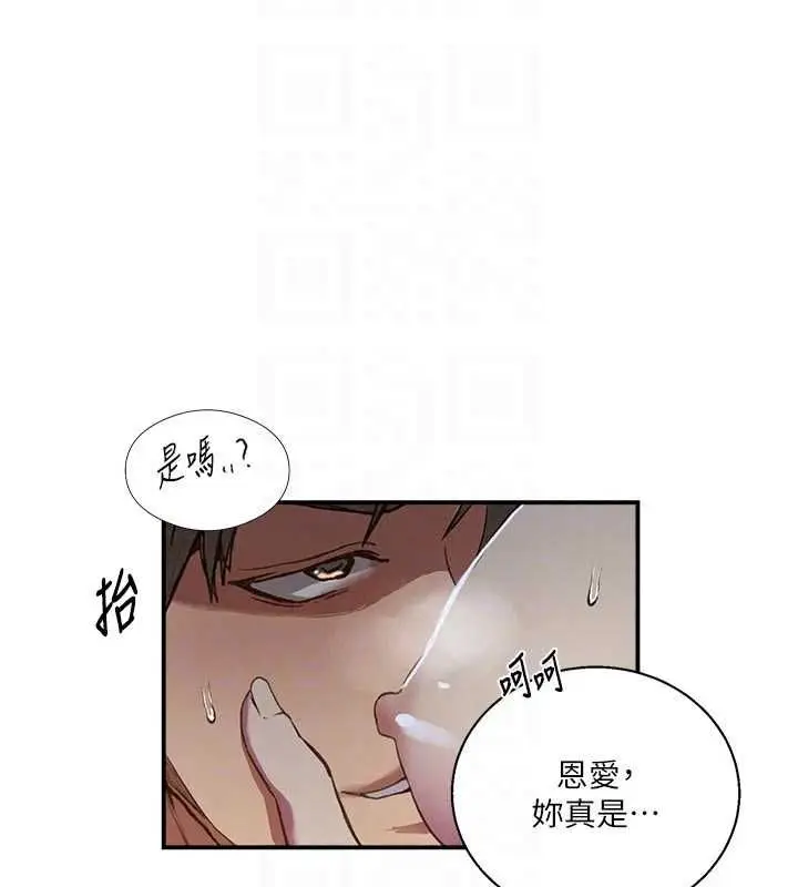漫画《秘密教学》第316话第98张图