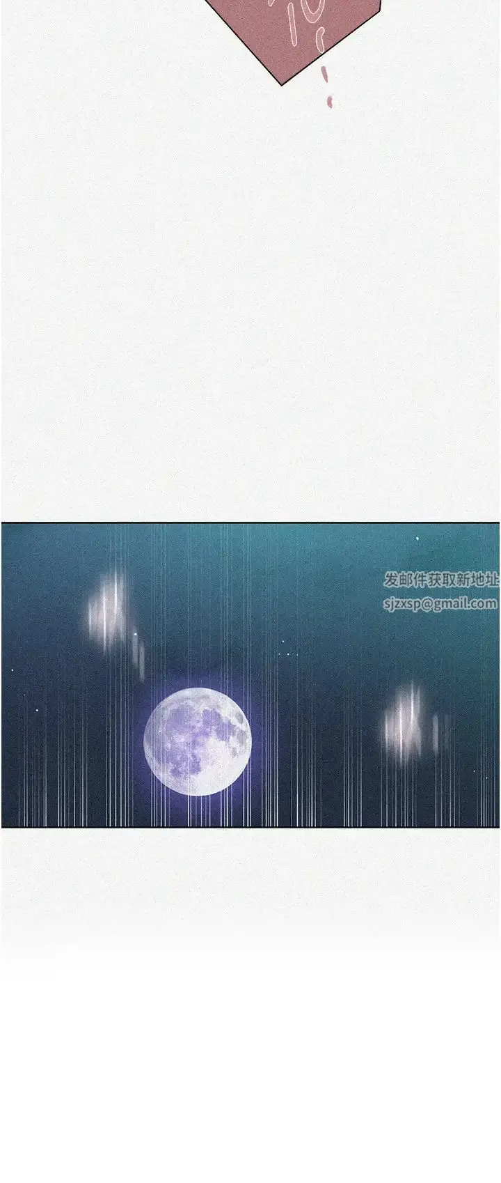 漫画《秘密教学》第201话第3张图