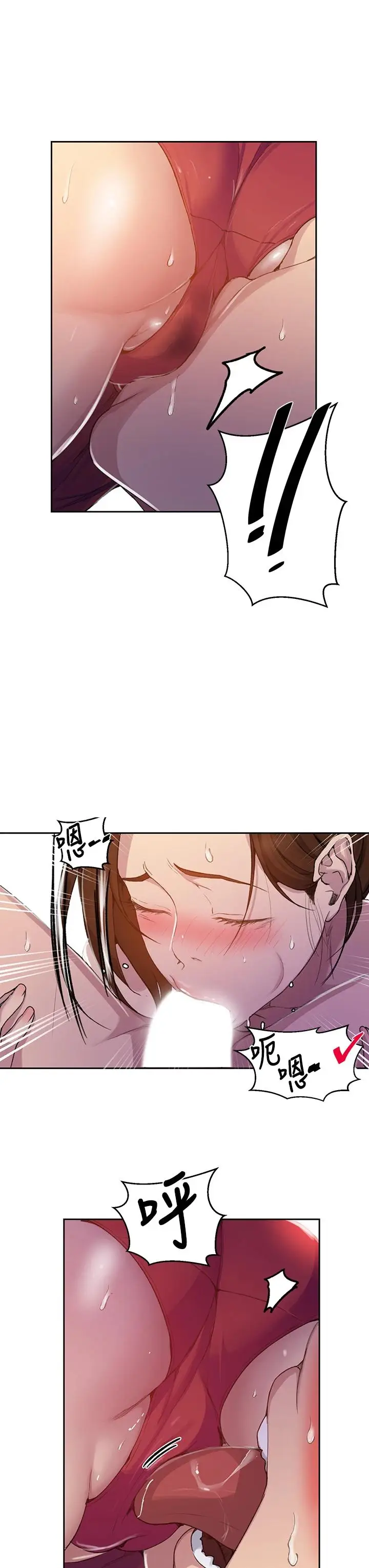漫画《秘密教学》第106话第17张图