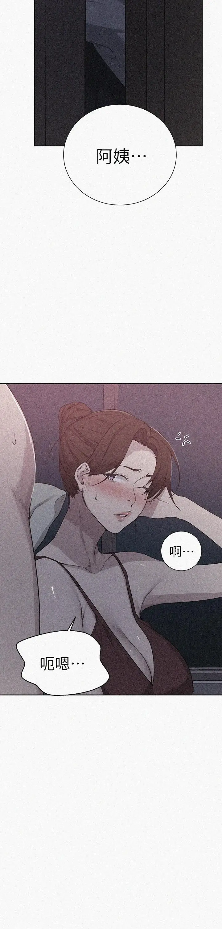 漫画《秘密教学》第106话第2张图