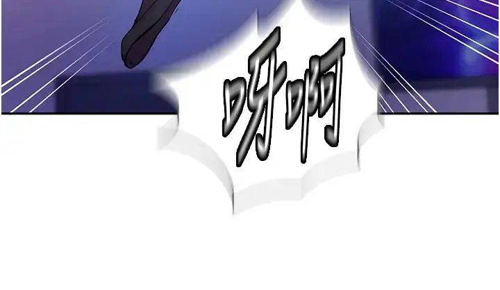 漫画《秘密教学》第203话第13张图