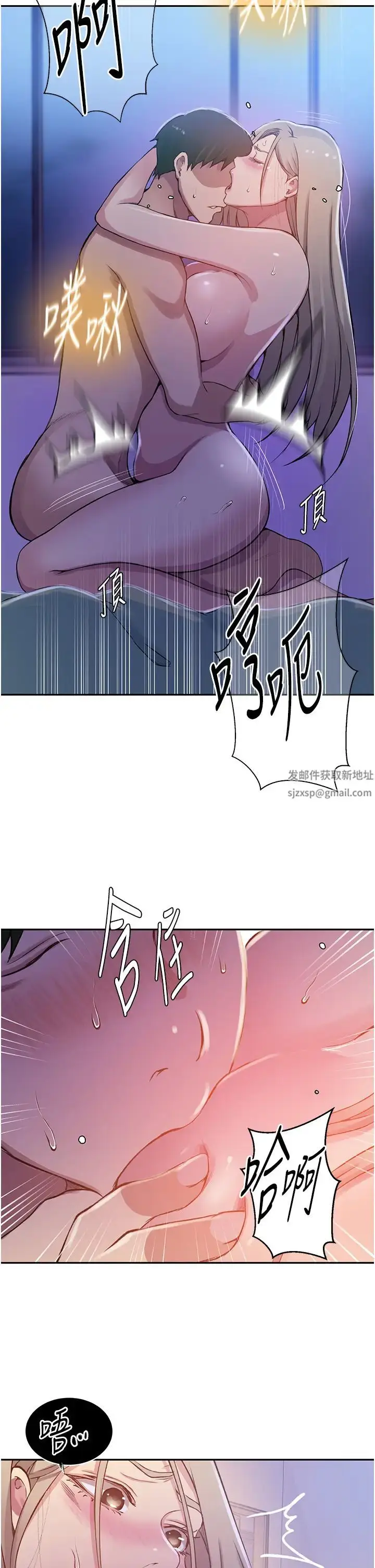 漫画《秘密教学》第203话第15张图